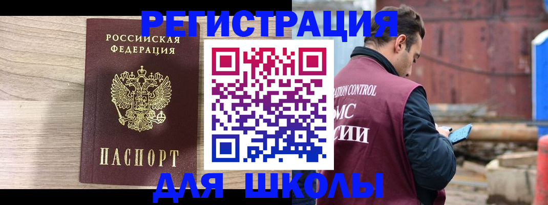 временная регистрация купить в Высоковске